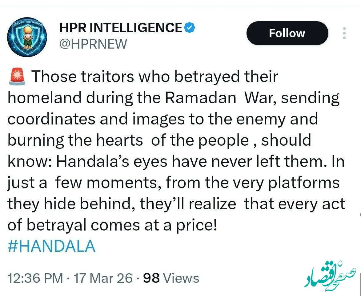 خط و نشان مرگبار گروه هکری حنظله برای خائنین به وطن 