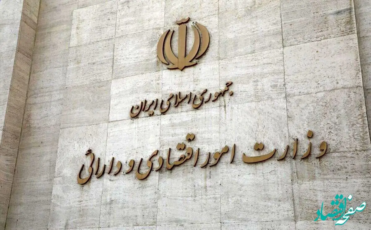 جزئیات تمدید مهلت ثبت نام وام بنگاه های اقتصادی | وزارت اقتصاد اعلام کرد