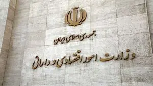 جزئیات تمدید مهلت ثبت نام وام بنگاه های اقتصادی | وزارت اقتصاد اعلام کرد
