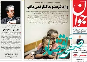 از سکوت احمدی‌ نژاد از زمان شهادت سردار سلیمانی تا سکوت در فاجعه غزه