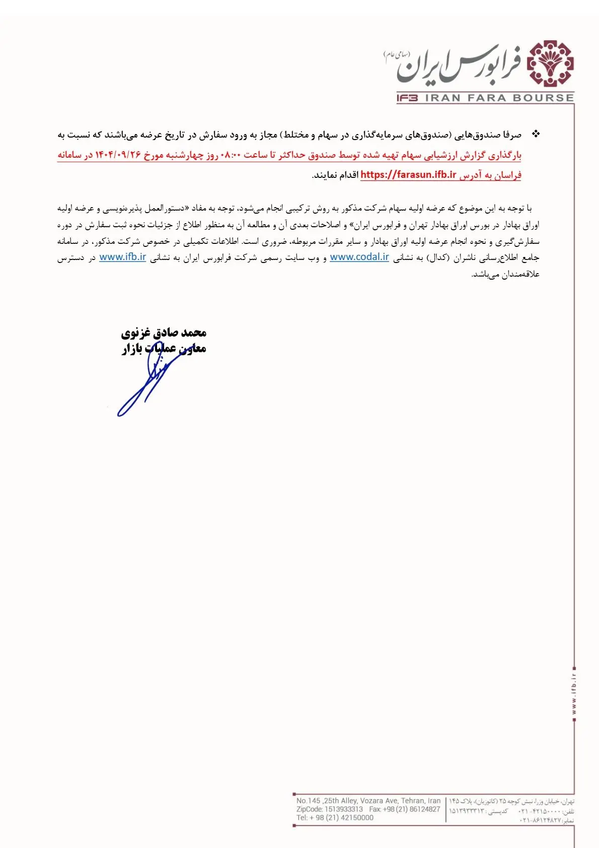 اطلاعیه عرضه اولیه کیمازی