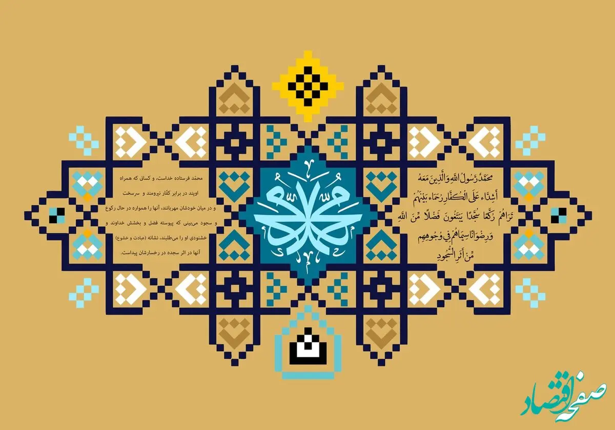 متن تبریک ولادت پیامبر اکرم و امام صادق ۱۴۰۳ همراه با عکس نوشته 