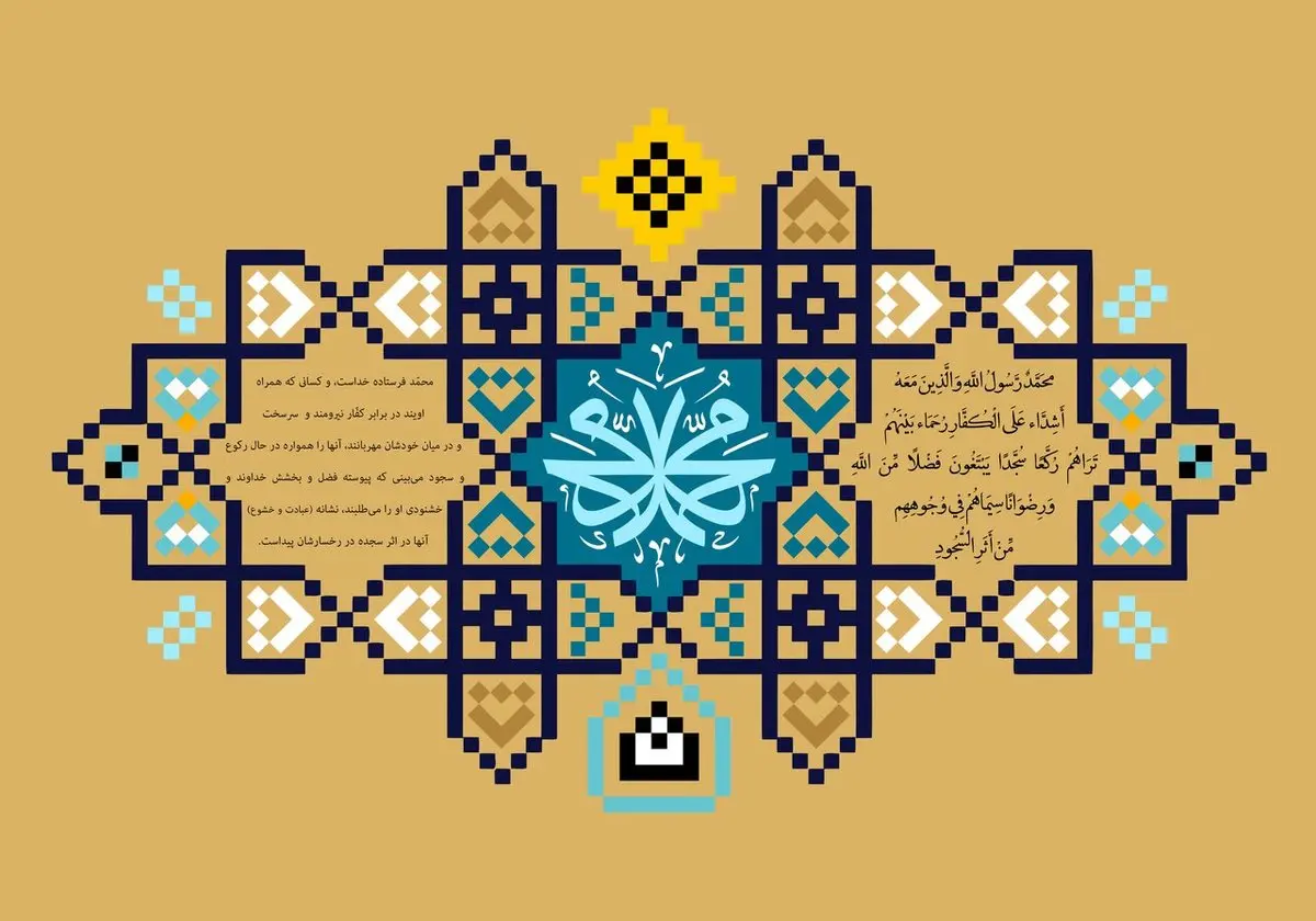 متن تبریک ولادت پیامبر اکرم و امام صادق ۱۴۰۳ همراه با عکس نوشته 