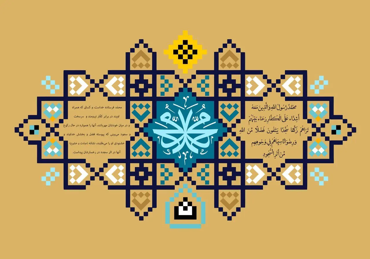 متن تبریک ولادت پیامبر اکرم و امام صادق ۱۴۰۳ همراه با عکس نوشته 