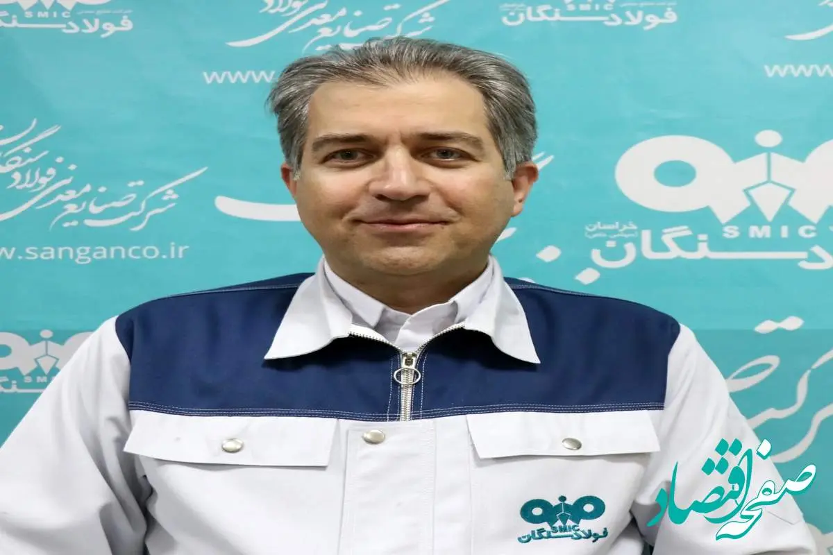 معاون بازرگانی فولاد سنگان خبر داد: تحقق 98 درصدی از برنامه های فروش