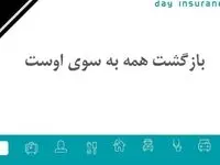 پیام تسلیت مدیرعامل شرکت بیمه دی در پی درگذشت همکار شعبه تبریز