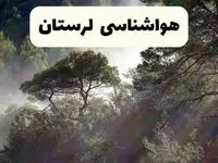 هواشناسی فوری خرم آباد ۲۴ ساعت آینده | پیش بینی وضعیت آب و هوا لرستان فردا شنبه ۱۳ اردیبهشت ماه ۱۴۰۴ + هواشناسی لرستان