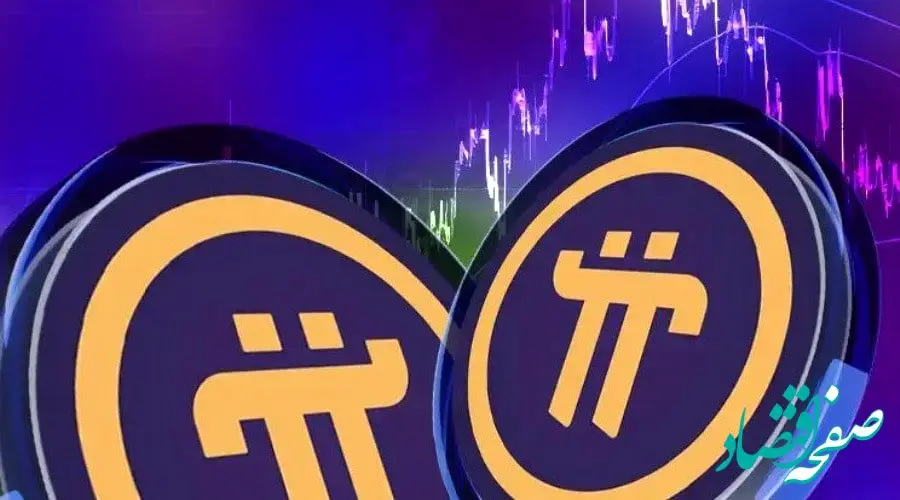 چرا پای نتورک هنوز در صرافی‌های بزرگ لیست نشده است؟ | چالش‌های لیست شدن پای نتورک در صرافی‌های بزرگ