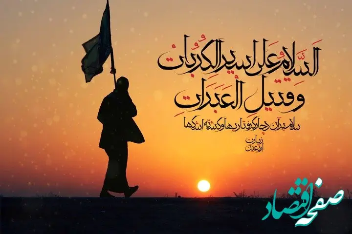 آغاز خدمت‌رسانی مواکب سازمان تأمین‌اجتماعی به زائران اربعین حسینی