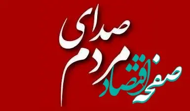 رییس، دبیر و اعضای کارگروه صدای مردم در فرودگاه پیام منصوب شدند