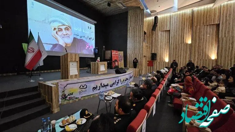 ویژه برنامه قرارعاشقی به مناسبت سالگرد شهادت سردار سلیمانی و روز مادر در منطقه آزاد ماکو