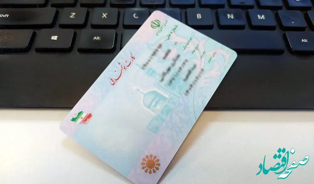 یک خبر مهم از نماینده مجلس درباره ارائه کارت ملی به مهاجران