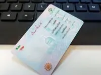 یک خبر مهم از نماینده مجلس درباره ارائه کارت ملی به مهاجران