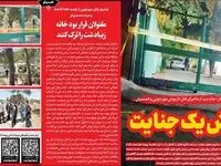 فرضیه های احتمالی در نوع قتل داریوش مهرجویی و همسرش/  وکیل داریوش مهرجویی از تهدید خانم محمدی فر چه گفت ؟ 