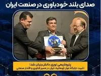 پتروشیمی نوری دانش‌بنیان شد؛ تثبیت جایگاه غول آروماتیک ایران در مسیر فناوری و اقتدار صنعتی