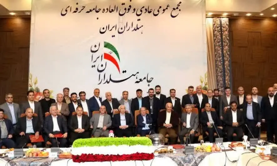 عضویت نماینده قشم، در هیات مدیره جامعه هتلداران ایران