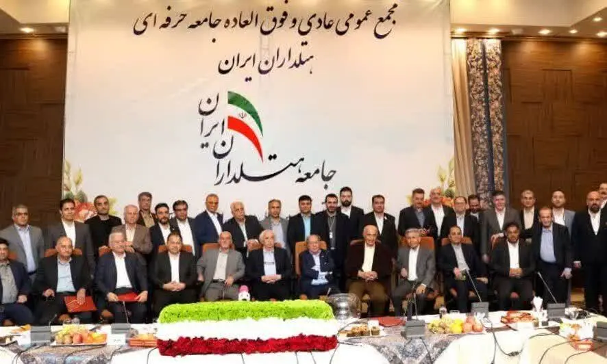 عضویت نماینده قشم، در هیات مدیره جامعه هتلداران ایران