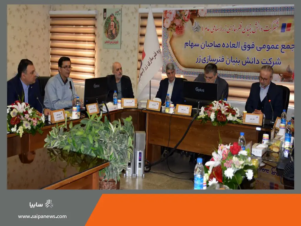 مجمع عمومی فوق‌العاده شرکت فنر سازی زر، افزایش سرمایه 38 درصدی را تصویب کرد