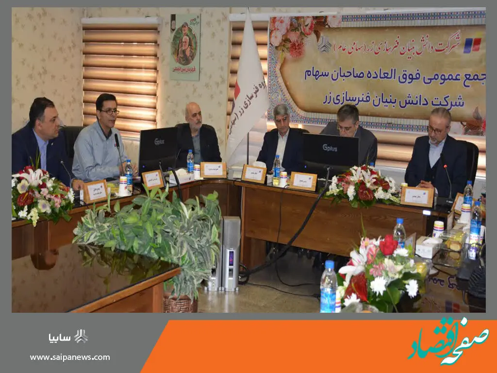 مجمع عمومی فوق‌العاده شرکت فنر سازی زر، افزایش سرمایه 38 درصدی را تصویب کرد
