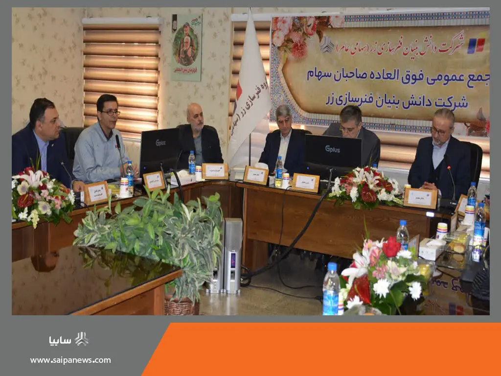 مجمع عمومی فوق‌العاده شرکت فنر سازی زر، افزایش سرمایه 38 درصدی را تصویب کرد