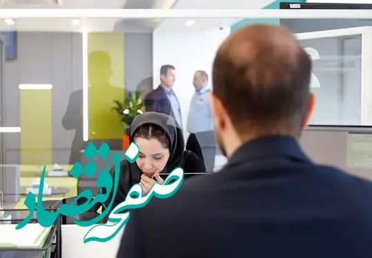 اعلام شعب کشیک استانهای بانک کارآفرین در روز۲۲مردادماه