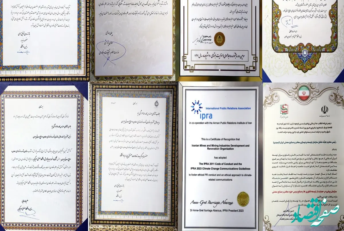 تقدیر وزارت صمت، علوم و دانشگاه های صنعتی از خدمات ایمیدرو