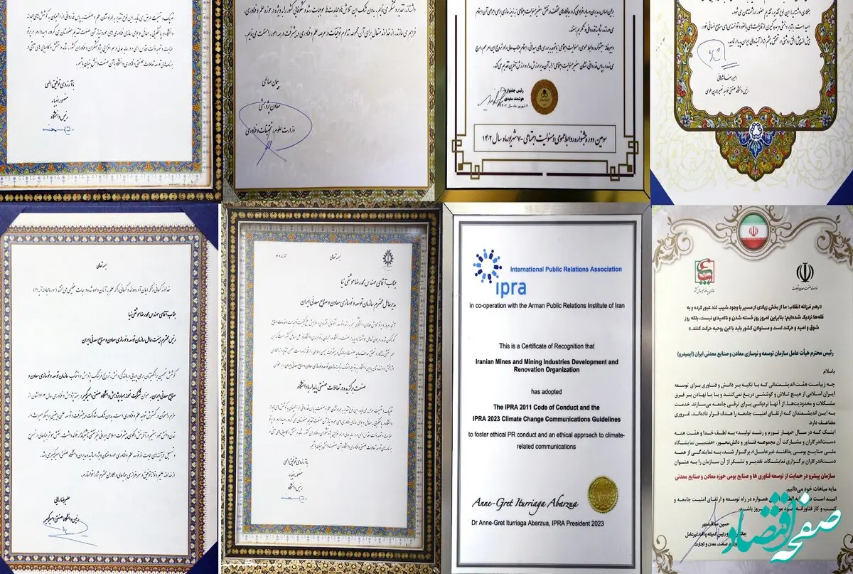 تقدیر وزارت صمت، علوم و دانشگاه های صنعتی از خدمات ایمیدرو
