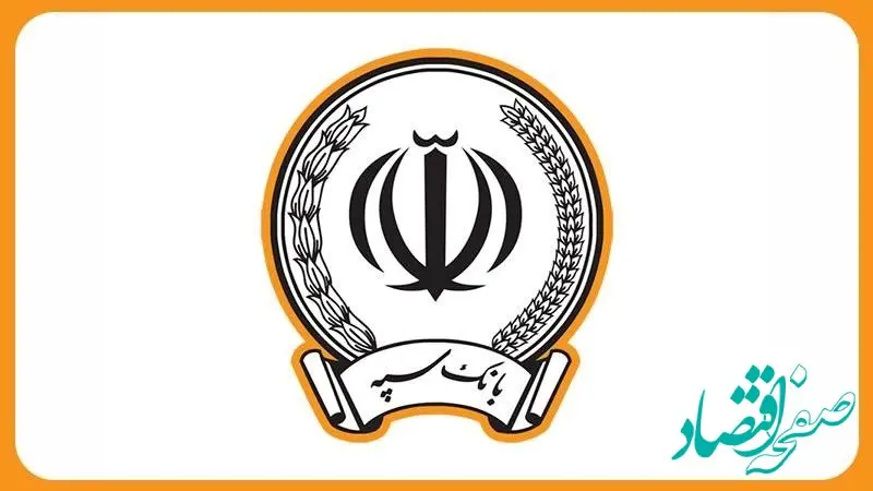 لیست 111 شعبه کشیک بانک سپه برای فروش ارز اربعین در روز جمعه سوم شهریور