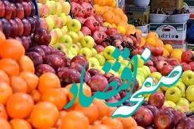 افشاگری از دلیل قیمت زیاد میوه تنظیم بازاری | چرا قیمت میوه تنظیم بازاری شب عید بالاتر از میادین است؟