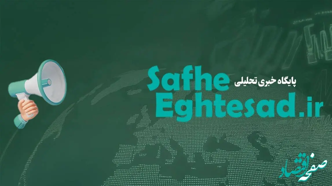 اخبار اختصاصی صفحه اقتصاد امروز سه شنبه ۵ خرداد ۱۴۰۵ | از مثلث فساد در اقتصاد ابران تا بحران کم آبی