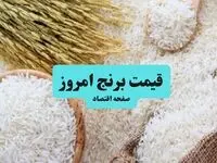 قیمت کهکشانی برنج ایرانی | هر کیلو برنج ایرانی امروز دوشنبه ۹ تیر ۱۴۰۴ چقدر شد؟