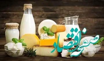 حتما بخوانید / مصرف لبنیات خوب است یا نه؟