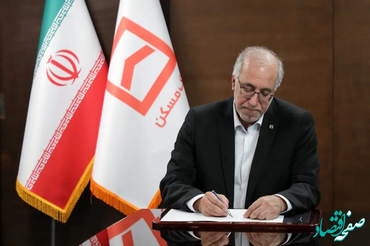  پیام تسلیت مدیرعامل بانک مسکن به مناسبت درگذشت مدیرعامل بانک ملت
