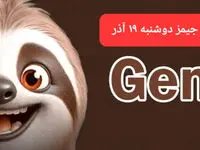 کارت بازی جیمز امروز دوشنبه ۱۹ آذر ۱۴۰۳