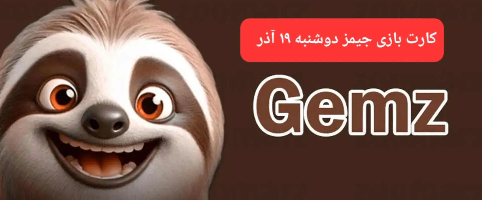 کارت بازی جیمز امروز دوشنبه ۱۹ آذر ۱۴۰۳
