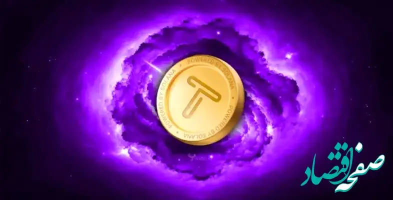 کد مخفی ویدئوی تپ سواپ امروز ۱۳ شهریور و روزهای قبل