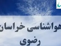 هواشناسی خراسان رضوی فردا | پیش بینی آب و هوا خراسان رضوی فردا یکشنبه ۱۶ شهریور ۱۴۰۴