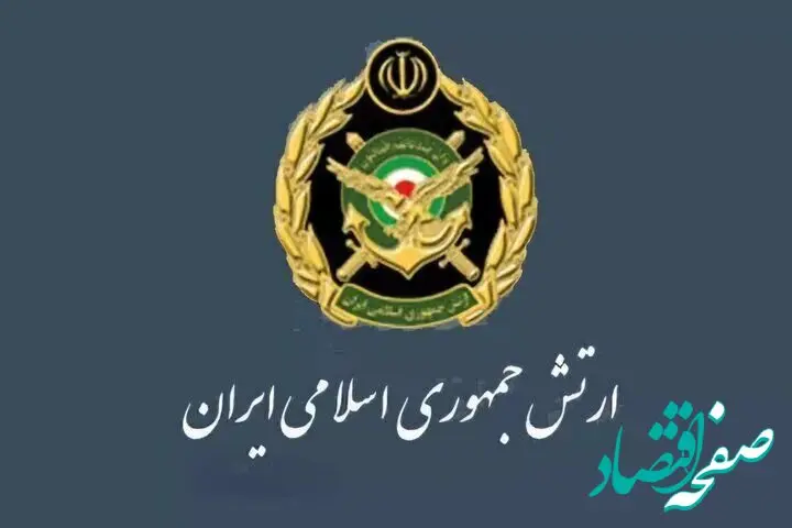ارتش جمهوری اسلامی ایران: گوش به فرمان رهبر انقلاب و فرمانده معظم کل قوا خواهیم بود