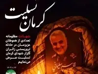پیام تسلیت مدیرعامل اموال تملیکی در پی شهادت هموطنان در کرمان