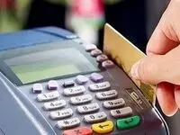 استفاده از کارت رفاهی ۳۰۰ میلیون تومانی چه شرایطی دارد؟ 