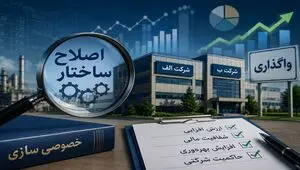 دو شرکت دولتی در مسیر اصلاح ساختار