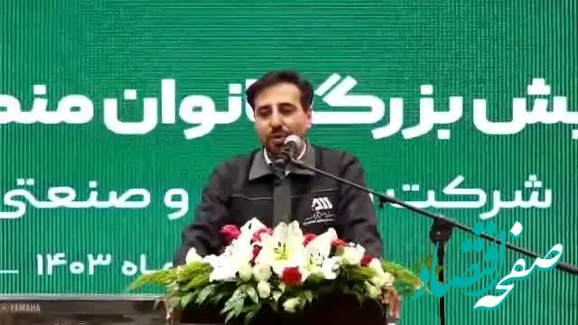 همایش بزرگ بانوان منطقه گل گهر با حضور مشاور اقتصادی رییس جمهور