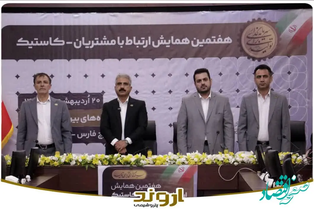 تمرکز اروند بر ارتقای رضایت و توسعه بازارهای پایین‌دستی