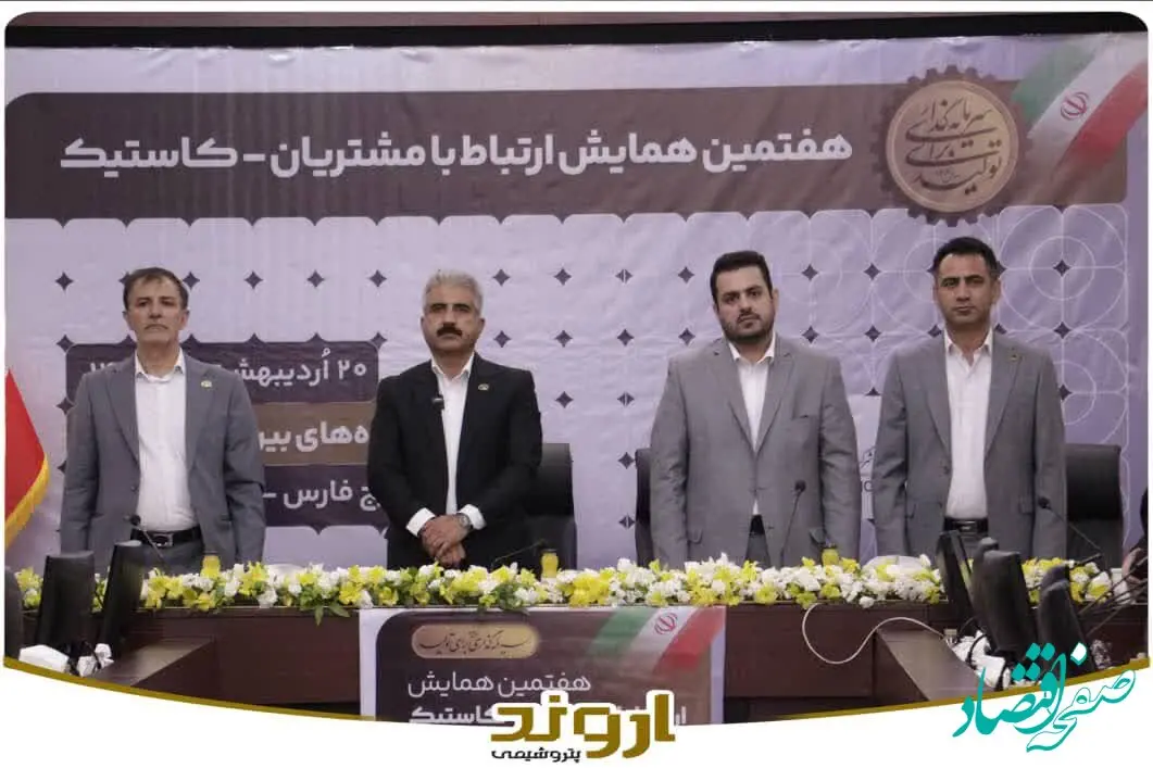 تمرکز اروند بر ارتقای رضایت و توسعه بازارهای پایین‌دستی