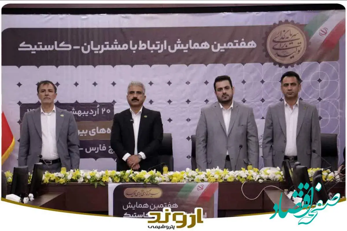 تمرکز اروند بر ارتقای رضایت و توسعه بازارهای پاییندستی