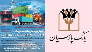 بانک پارسیان به دنبال تسهیل مسیر توسعه تولید؛ با ارایه جامع خدمات بانکی