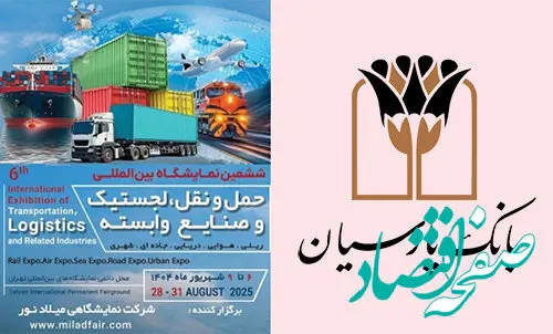 بانک پارسیان به دنبال تسهیل مسیر توسعه تولید؛ با ارایه جامع خدمات بانکی