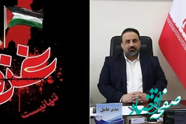 پیام مدیرعامل پتروشیمی شازند در مورد جنایات رژیم صهیونیستی علیه مردم مظلوم فلسطین