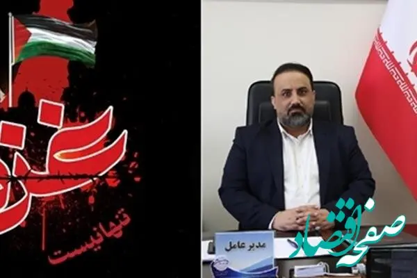 پیام مدیرعامل پتروشیمی شازند در مورد جنایات رژیم صهیونیستی علیه مردم مظلوم فلسطین