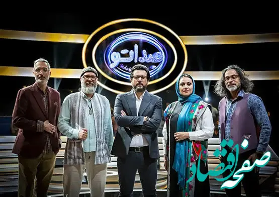 دانلود قسمت سوم مسابقه صداتو فصل دوم 